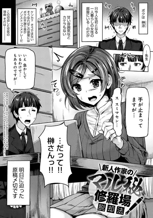 みだら ふしだら よもすがら18