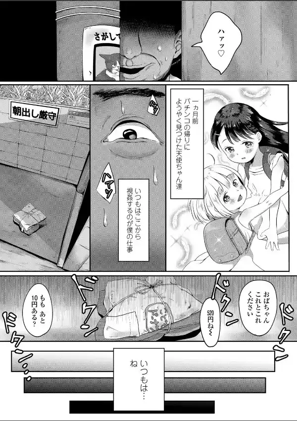 ドーナツ屋さんの常連さん2