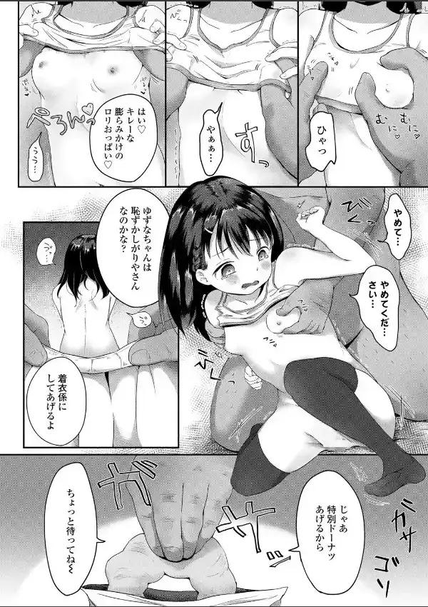 ドーナツ屋さんの常連さん7