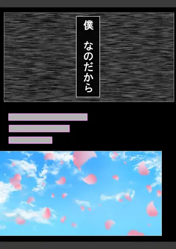 暴虐オタサー姫遊び 〜堕とされた幼馴染を僕はもう救えない〜 第1巻9