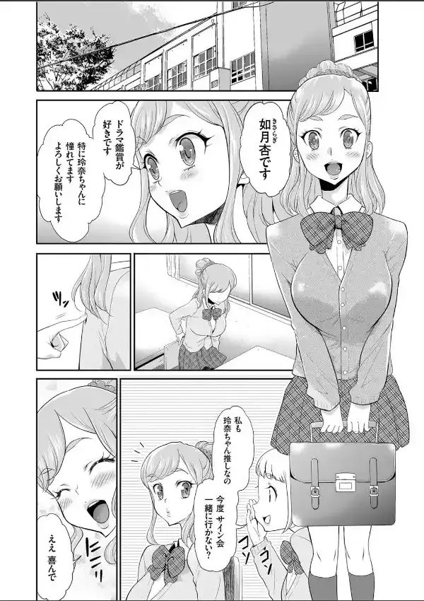 杏の性春グラフィティ7