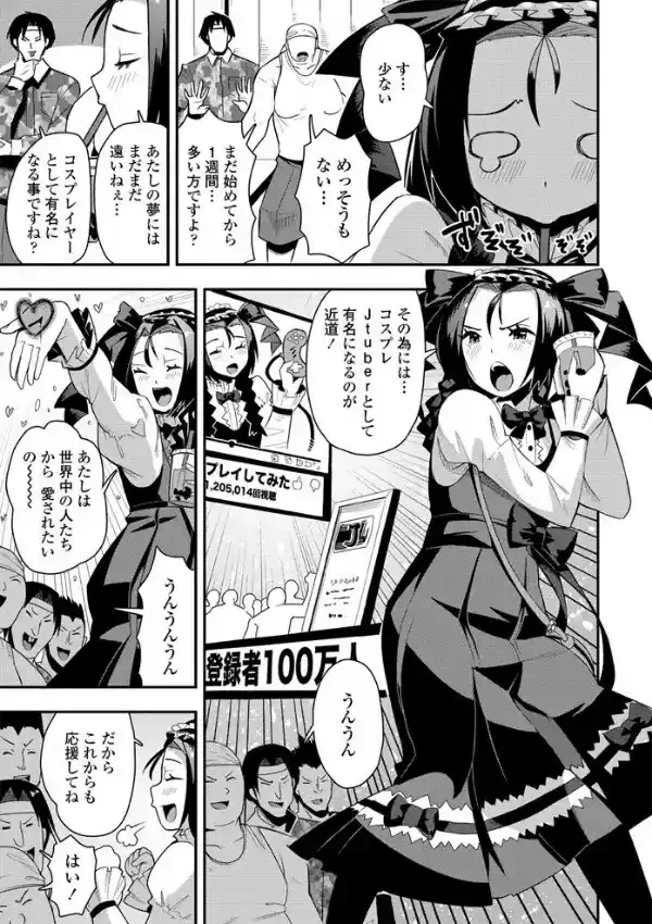 妹姫は成金の夢をみる2