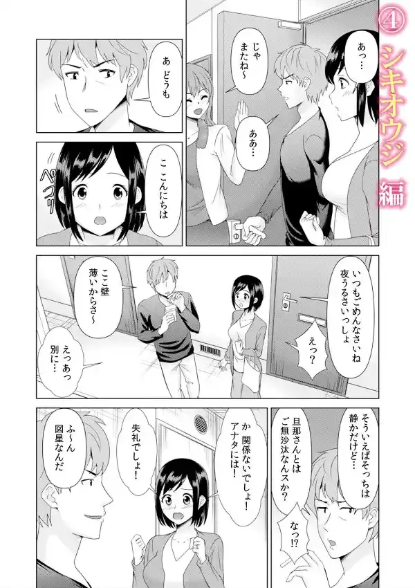 「抱いてくれないアナタ（夫）のせいよ…」人妻たちの浮気セックス7