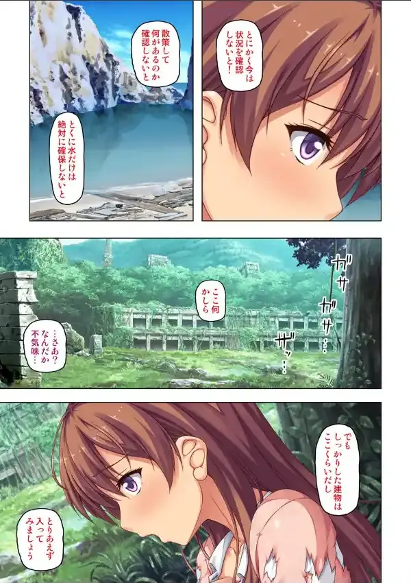 無人島に流れ着いてキモ豚と呼んでいた僕に従うしかない女達 3