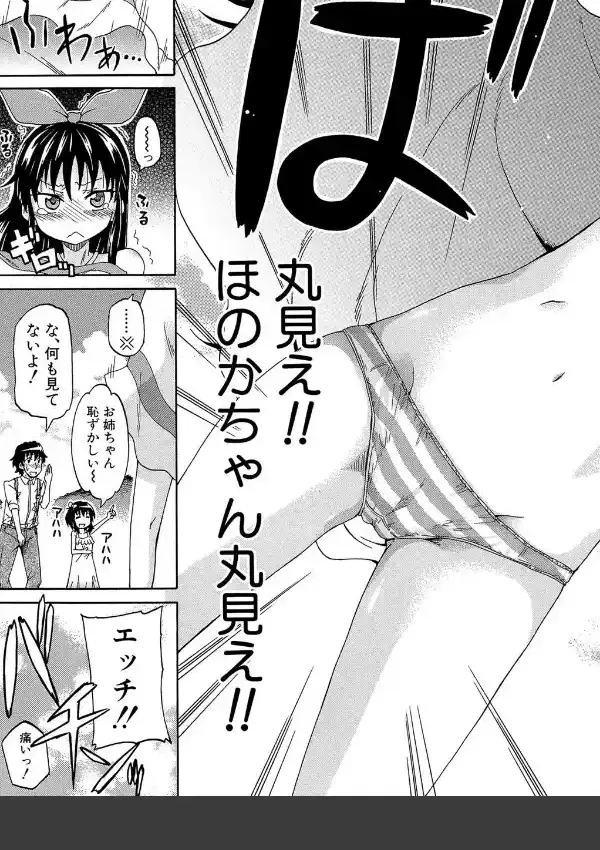 ろりっ娘ムラ勃起こし9