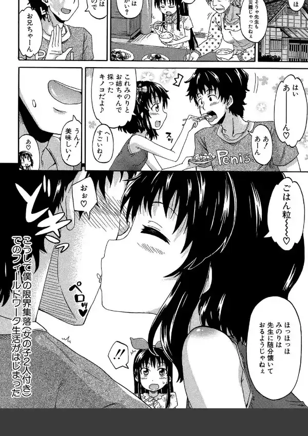 ろりっ娘ムラ勃起こし10