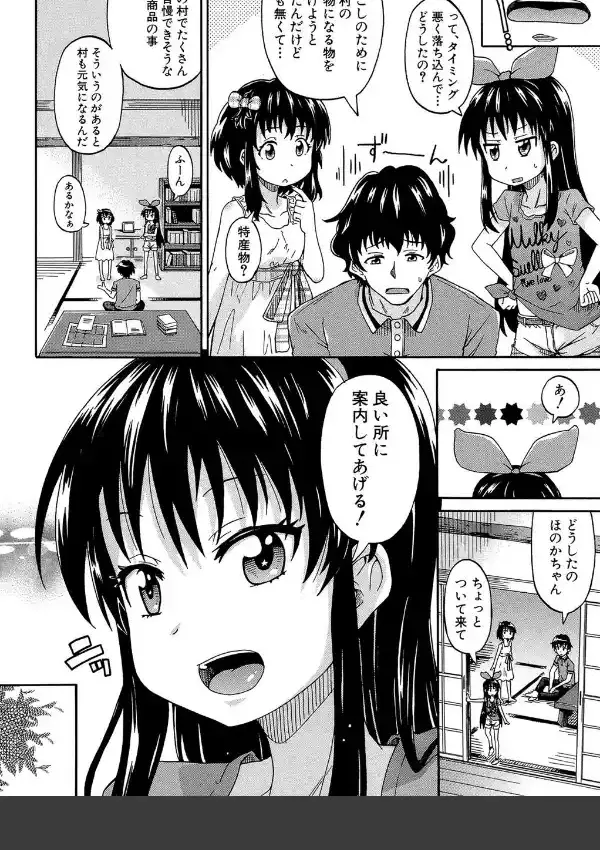 ろりっ娘ムラ勃起こし16