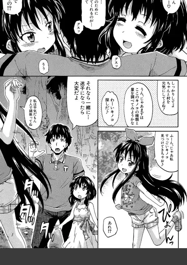 ろりっ娘ムラ勃起こし19