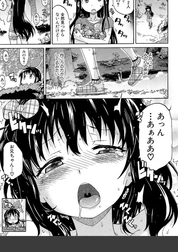 ろりっ娘ムラ勃起こし29