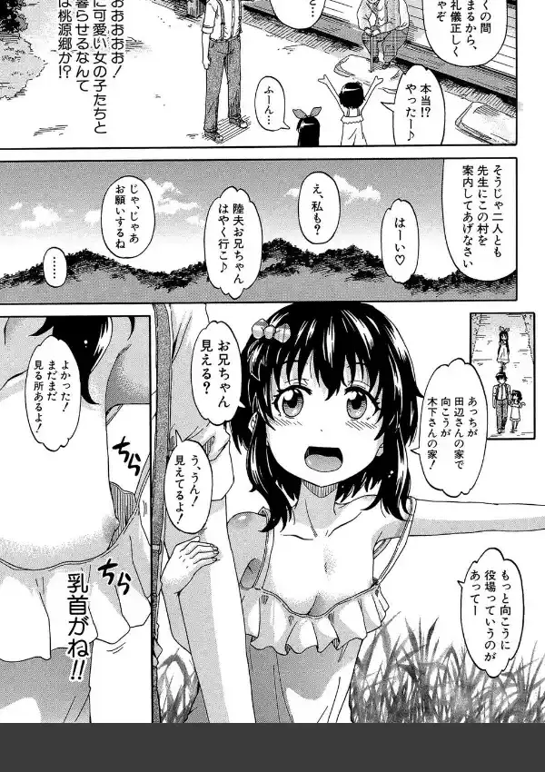 ろりっ娘ムラ勃起こし7