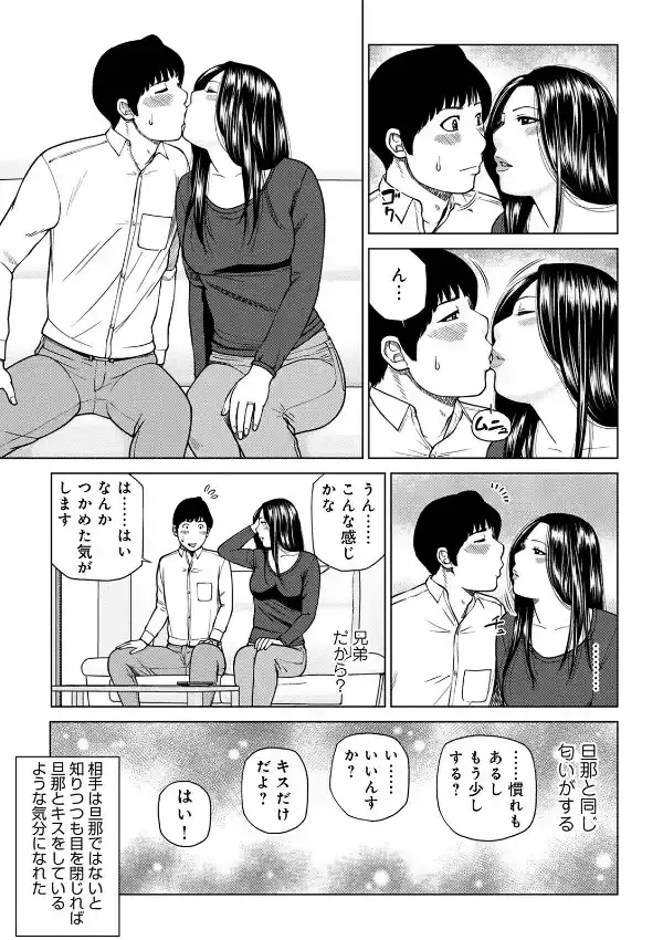 悦なる人妻 〜欲求不満な蜜壺たち〜10