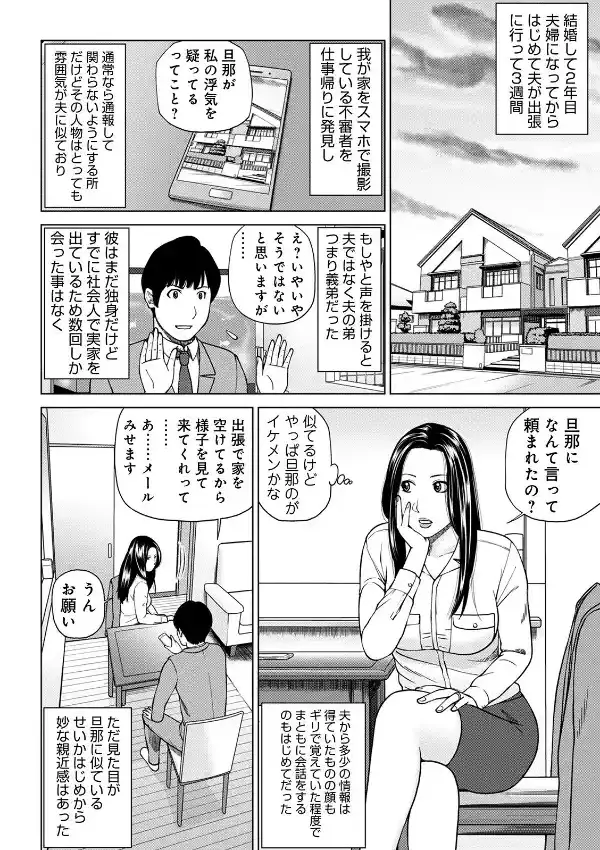 悦なる人妻 〜欲求不満な蜜壺たち〜3