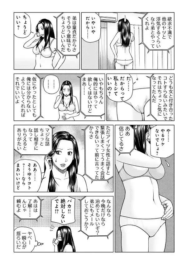 悦なる人妻 〜欲求不満な蜜壺たち〜6