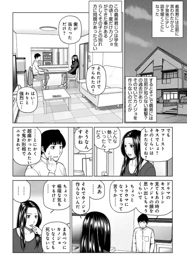 悦なる人妻 〜欲求不満な蜜壺たち〜7