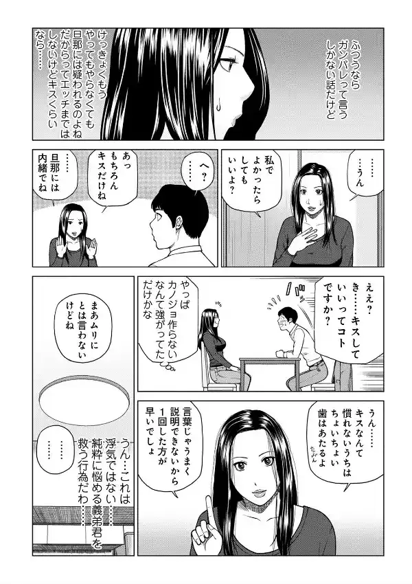 悦なる人妻 〜欲求不満な蜜壺たち〜8