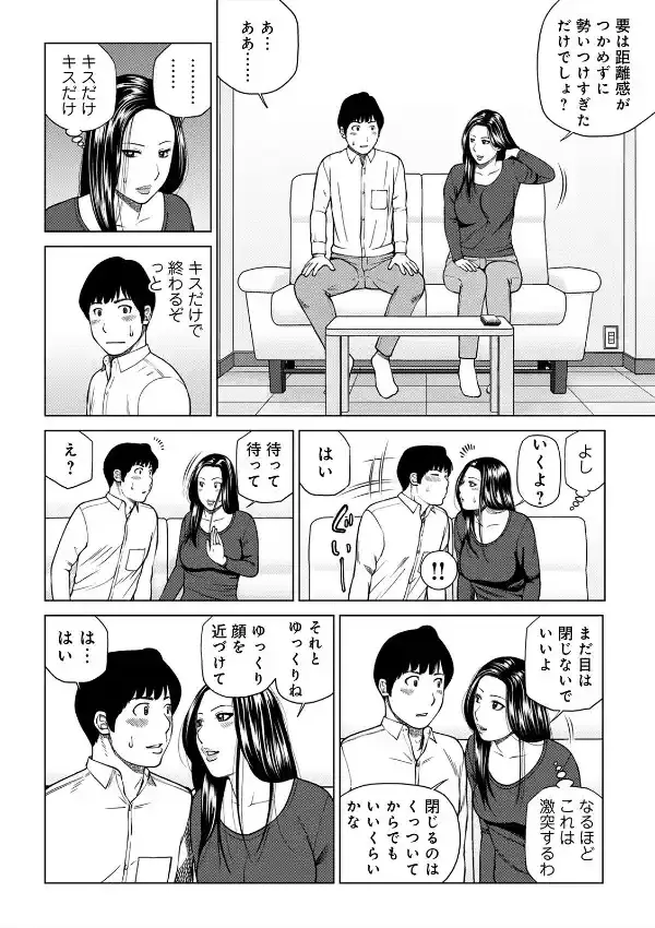 悦なる人妻 〜欲求不満な蜜壺たち〜9