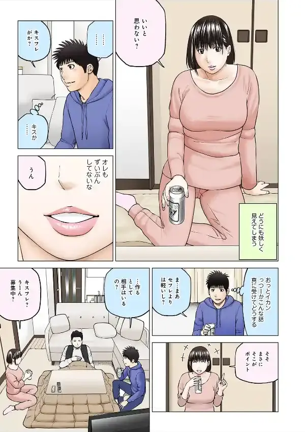 悦なる人妻 〜欲求不満な蜜壺たち〜 14