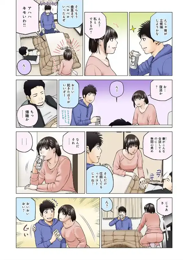 悦なる人妻 〜欲求不満な蜜壺たち〜 15