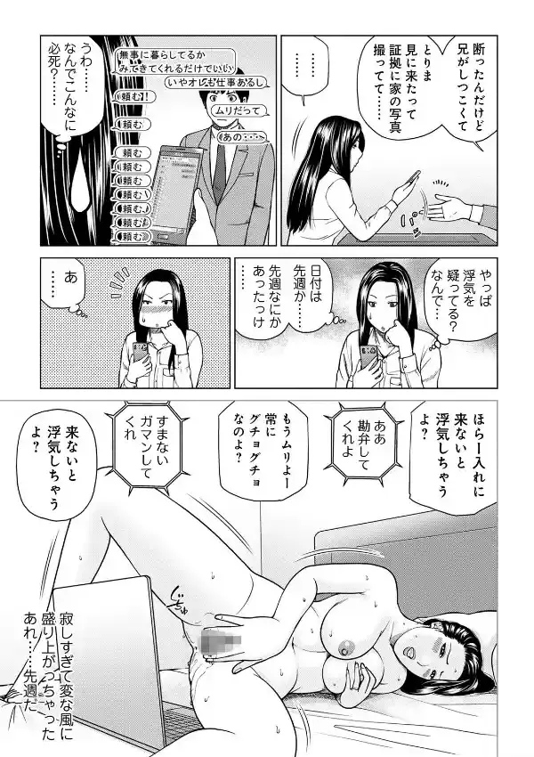 悦なる人妻 〜欲求不満な蜜壺たち〜 4