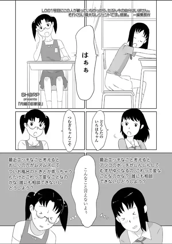 内緒の診断室0