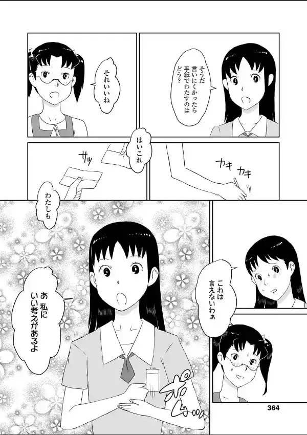 内緒の診断室1