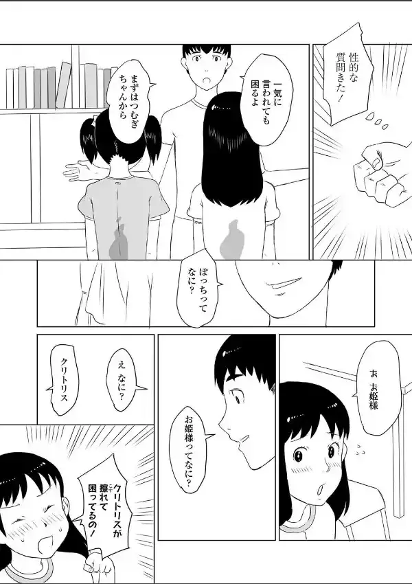 内緒の診断室4