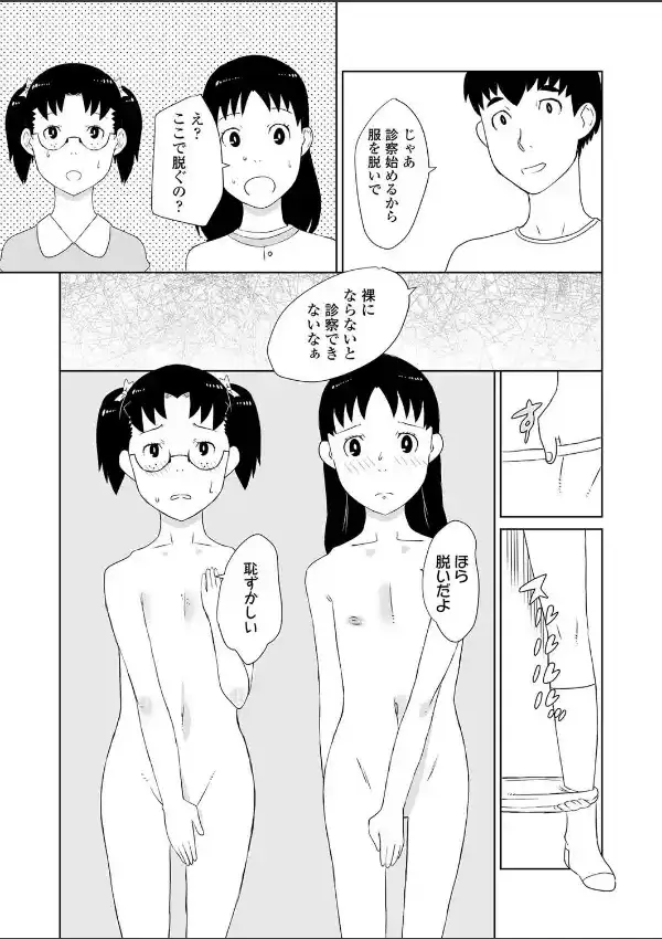 内緒の診断室5