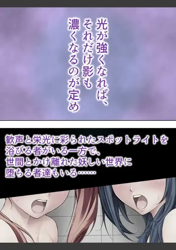 おいしい面接会 〜合否の決め手はそのカラダ〜 第1巻4