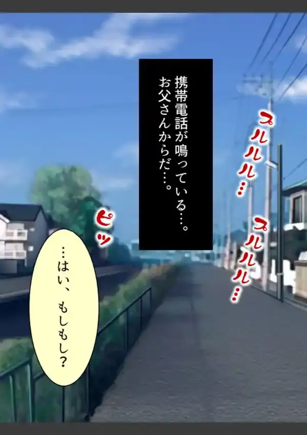 姉妹対抗チン取り合戦 〜僕とお姉ちゃんたちの性戦〜 第1巻9