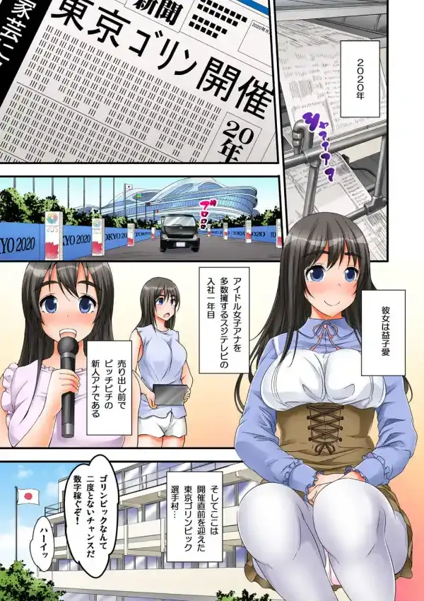 完堕ち強●！絶倫男に連続絶頂〜こんなにいっぱい出されたら妊娠しちゃう〜 13