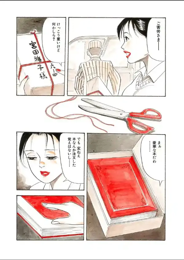 春画淫行5