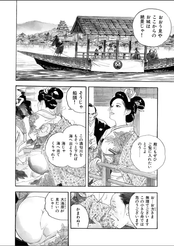 漫画ロマン Vol.13