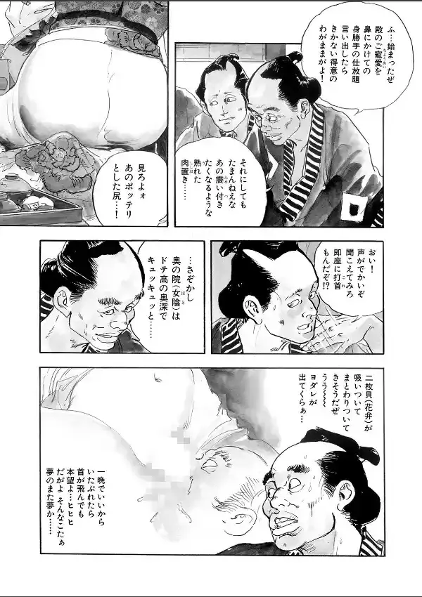 漫画ロマン Vol.14