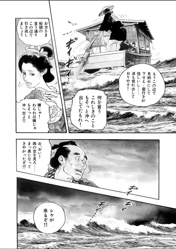 漫画ロマン Vol.15