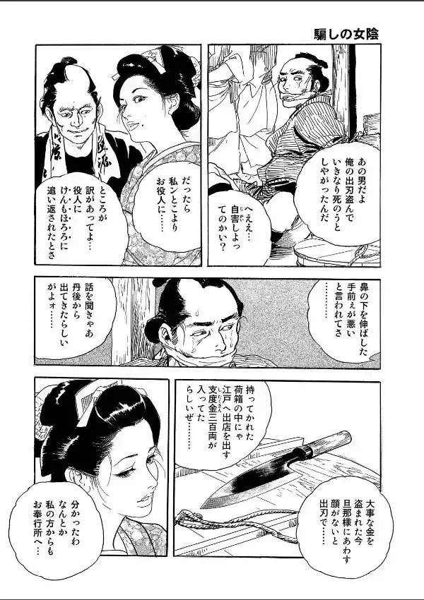 漫画ロマンVol.211