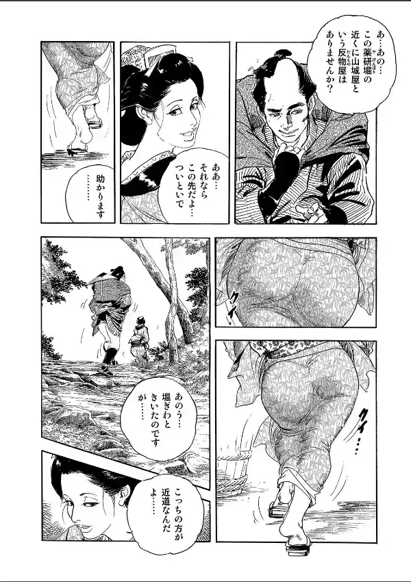 漫画ロマンVol.24