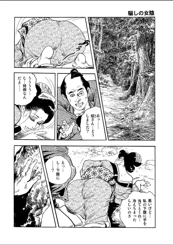 漫画ロマンVol.25