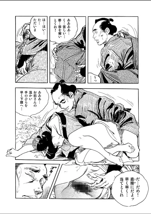 漫画ロマンVol.26