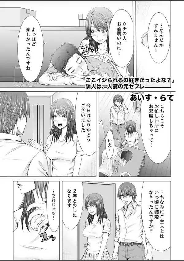 エッチな妻でごめんなさい。〜エロマンガ島BEST！12