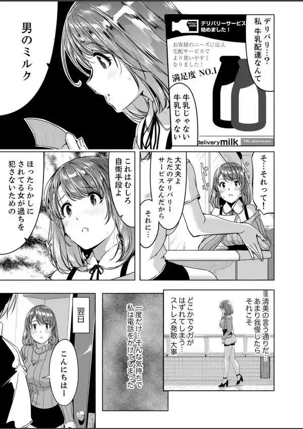 エッチな妻でごめんなさい。〜エロマンガ島BEST！3