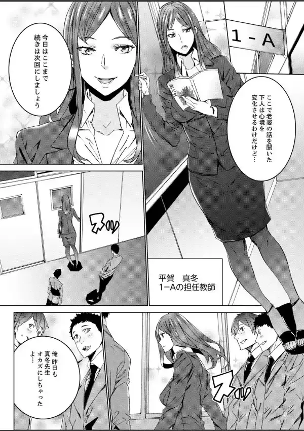 エッチな妻でごめんなさい。〜エロマンガ島BEST！6