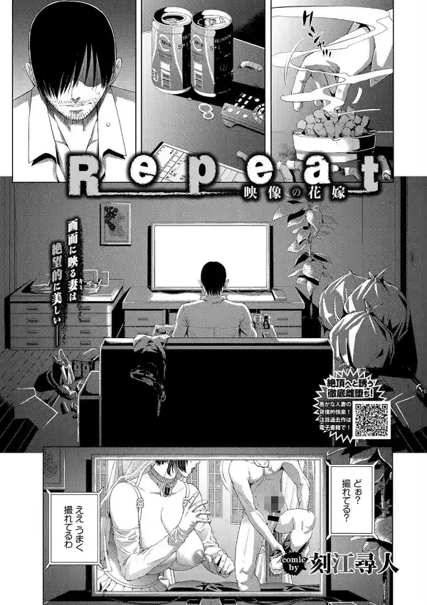 Repeat 映像の花嫁0