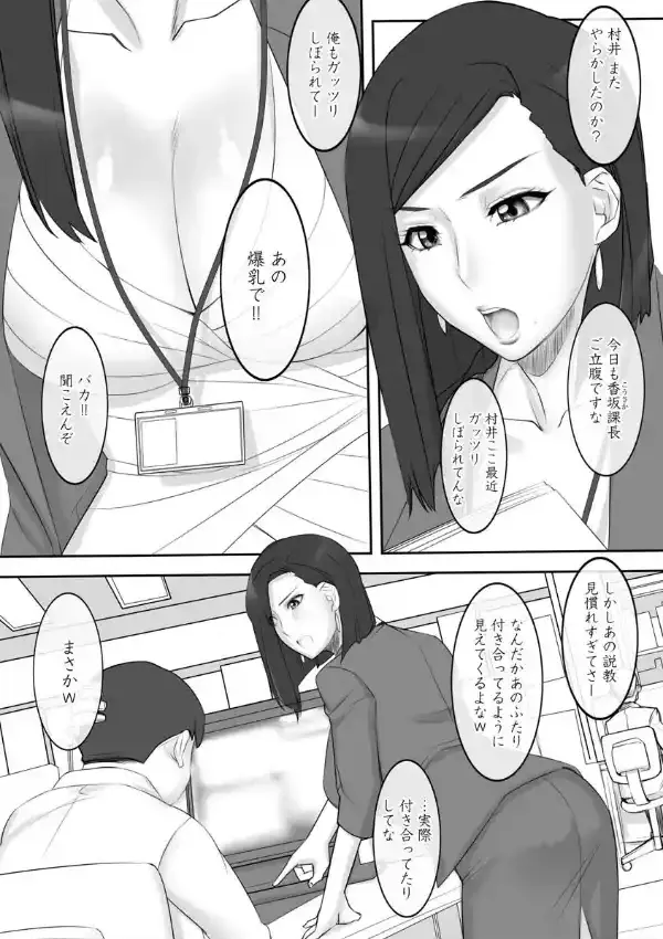 女課長恵理子2