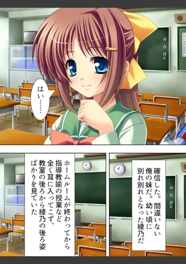 放課後☆実習授業 〜おにいちゃんと×××〜 （単話） 1時間目7