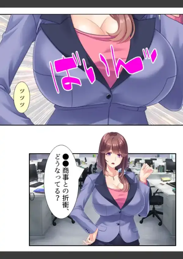 ドM上司の躾け方 〜巨乳人妻に迫ったらあっさりデキちゃいました！〜 （単話） 第1話4