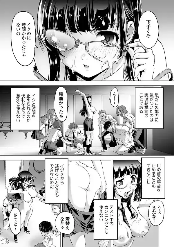 ボクは彼女に強いられたい6