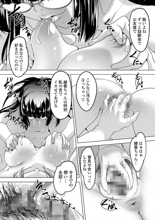 ボクは彼女に強いられたい9