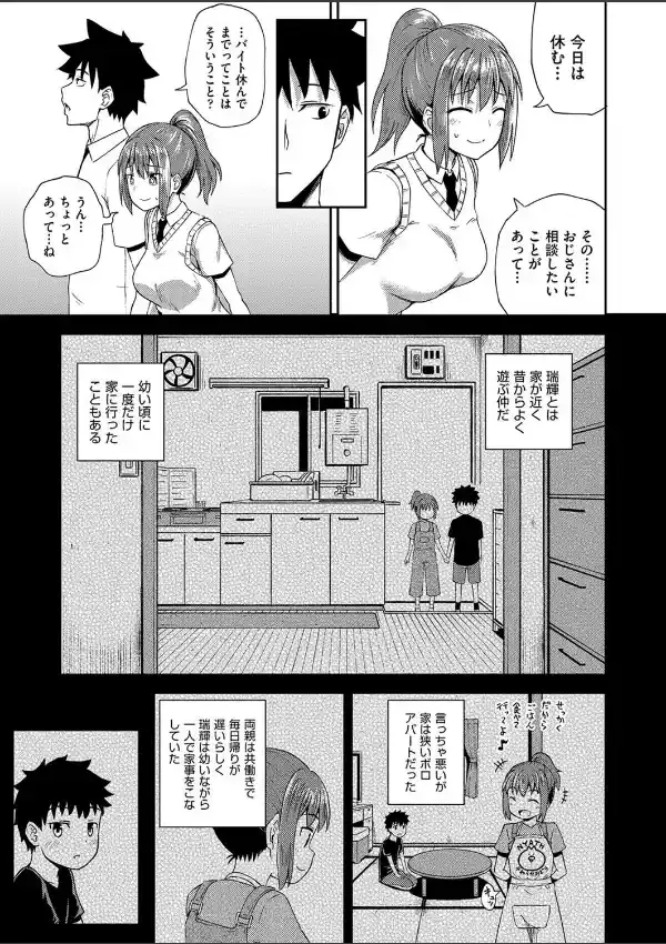 幼馴染は俺の専属お口メイド2