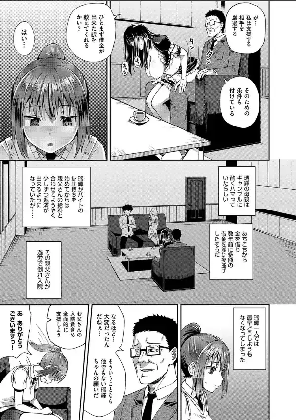 幼馴染は俺の専属お口メイド4