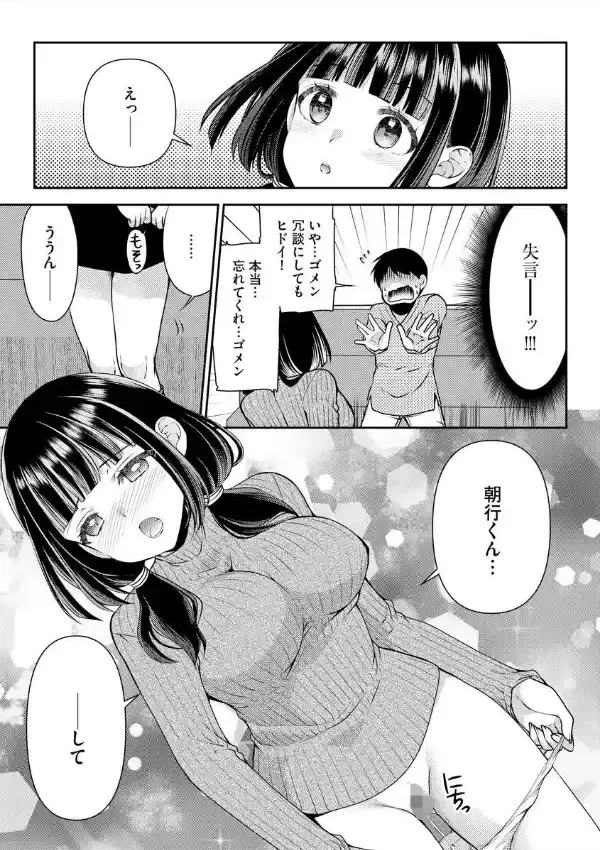 故郷の蜜7